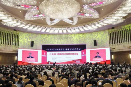 南宫ng28数码携神州DFStore522出席2021信息技术应用创新论坛